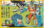 Portrait single Ultra Magnus 通天晓 01